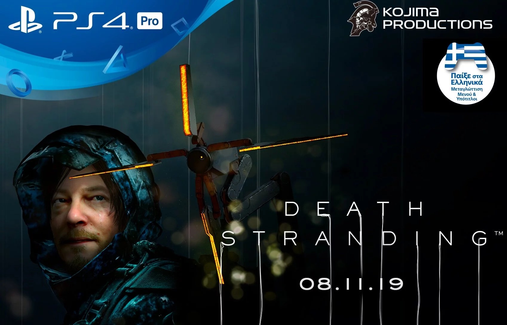 To Death Stranding έρχεται στις 8 Νοεμβρίου 2019 στο PlayStation 4 πλήρως μεταγλωττισμένο