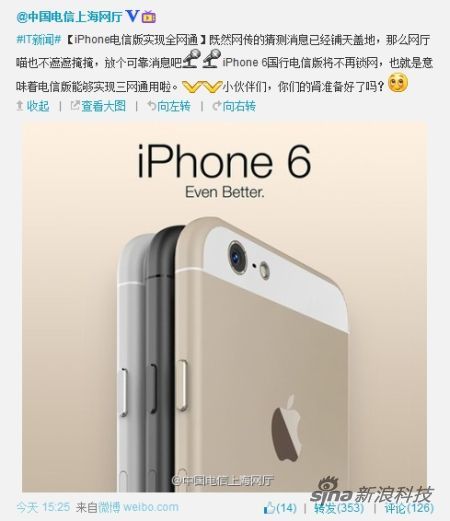 iphone6chinatelecom.jpg