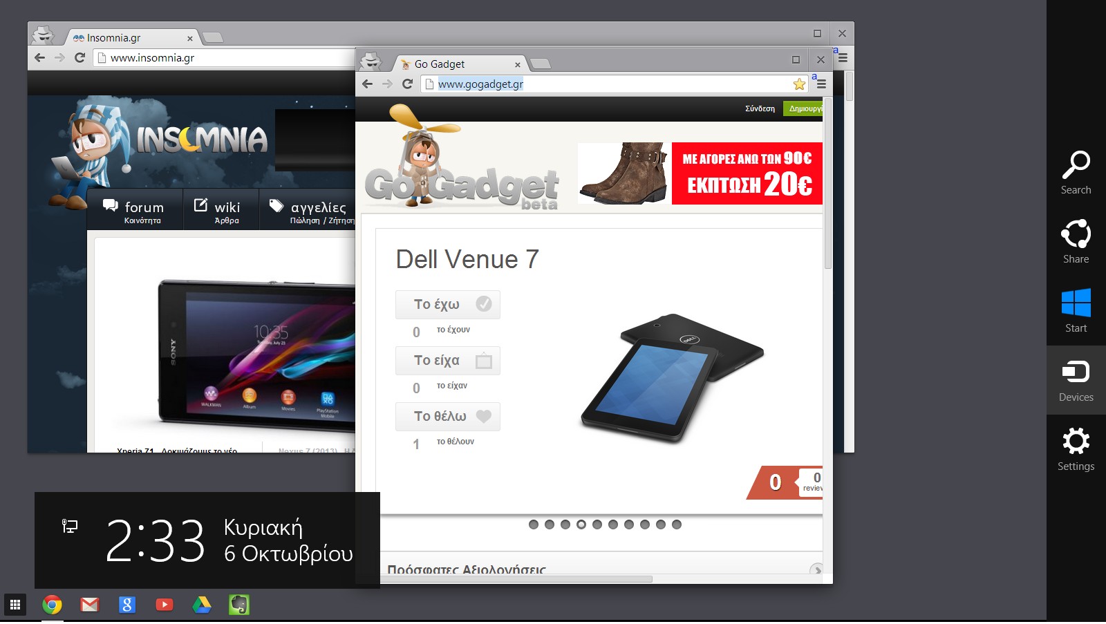 chromeoswin8.jpg