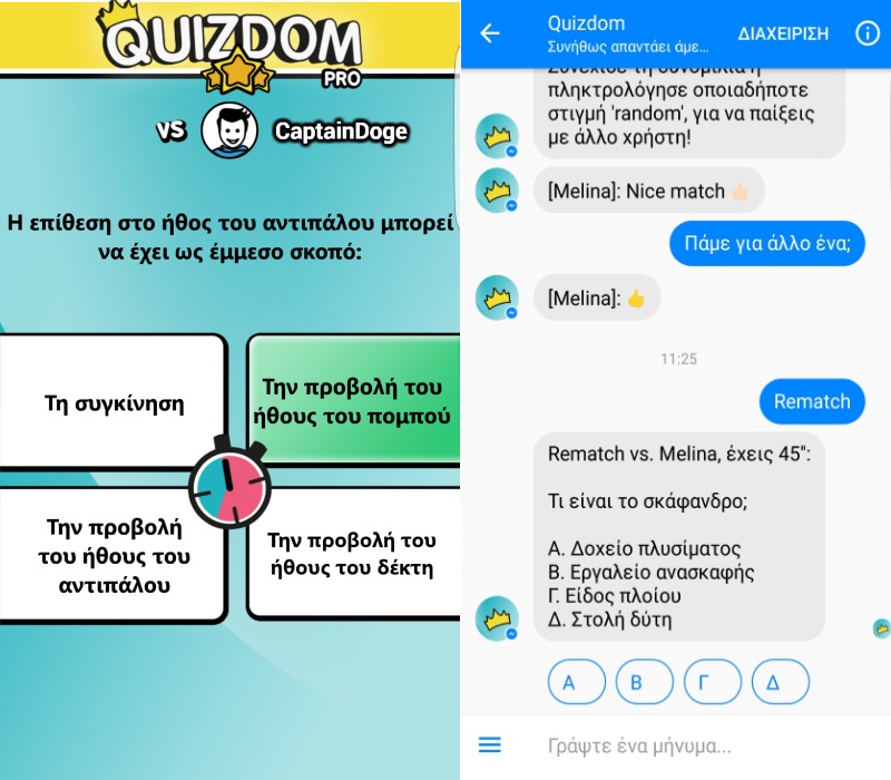 quizdom.jpg