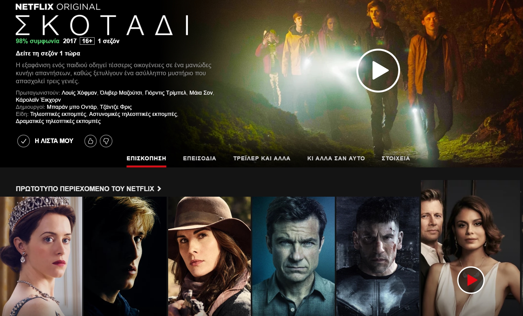 netflix.jpg