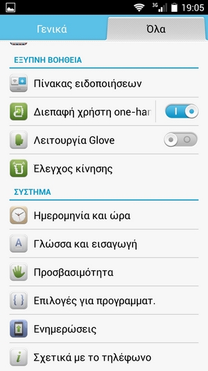 Screenshot_2014-05-24-19-05-58.jpeg