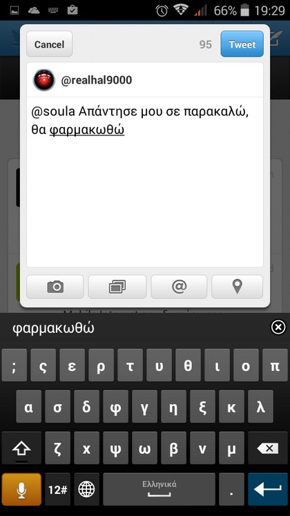 Screenshot_2015-05-20-19-29-53.jpg