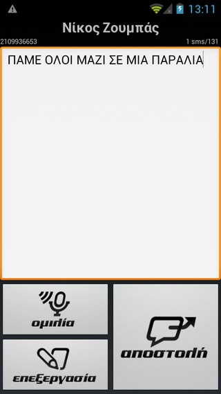 Screenshot_2013-08-12-13-11-05.jpg