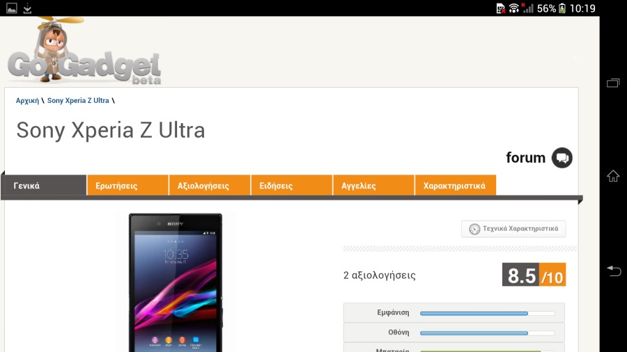 Screenshot_2013-10-29-10-19-59.jpg