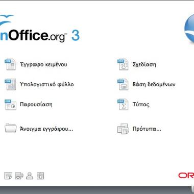 Περισσότερες πληροφορίες για "OpenOffice 3.2.1"